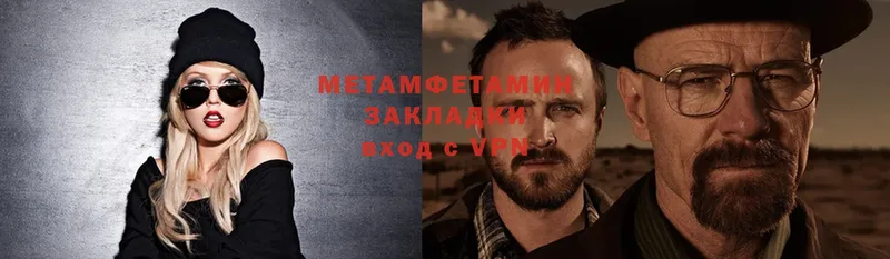 Первитин Methamphetamine Собинка